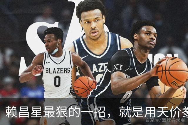赖昌星最狠的一招，就是用天价豢养空姐周兵，攻破了海关关长的防线；私生子降生的那一刻，530亿走私帝国的遮羞布被彻底撕碎